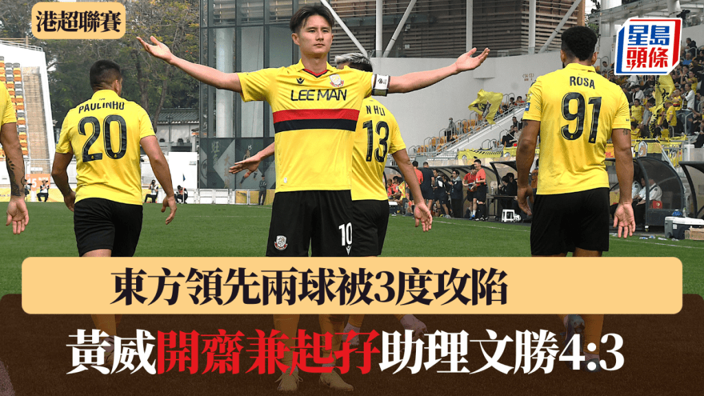 黃威後踭踢入，為理文先開紀錄。