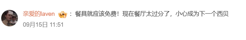 網民留言炮轟。
