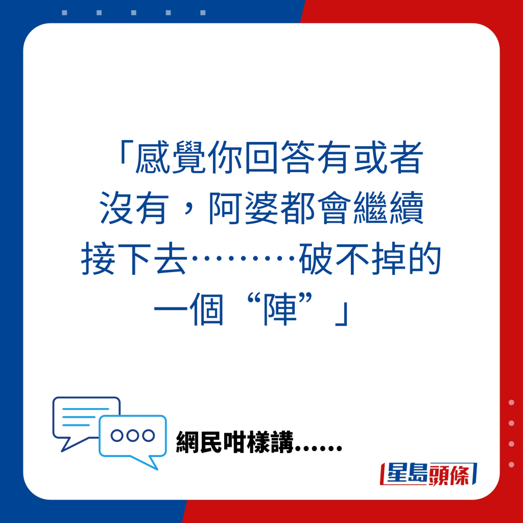 网民惊叹阿婆诱客手法「专业」。