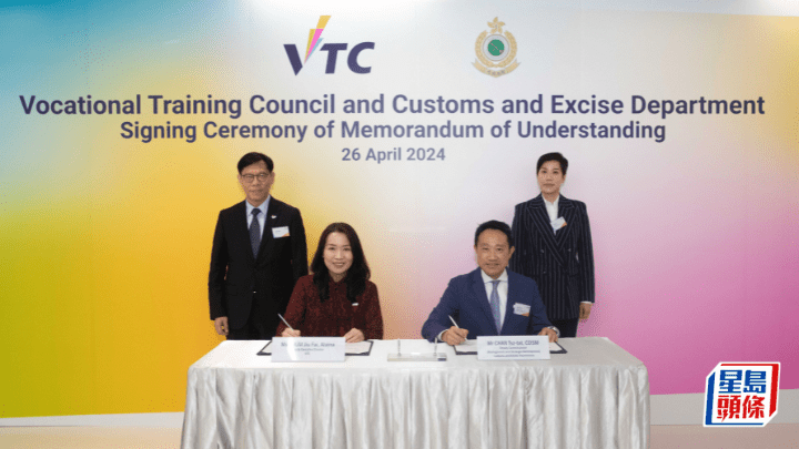 VTC與海關簽署合作備忘錄 助青年投身海關及加強在職培訓