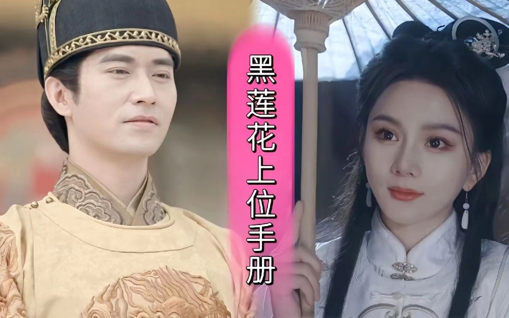 男主角皇帝萧景珩由王道铁饰演，女主角由马秋元担任。