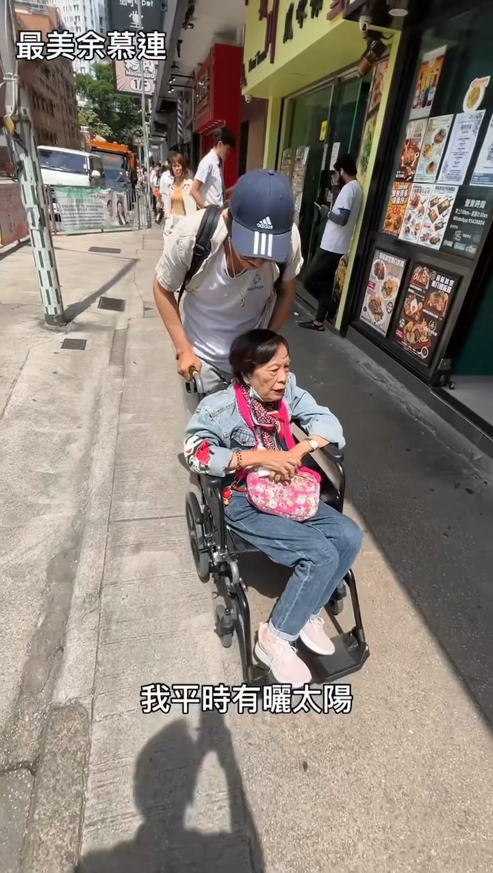 余慕蓮外出坐輪椅。 余慕蓮外出坐輪椅。