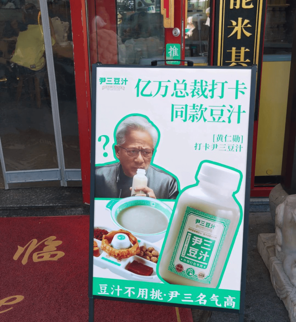 商家趁势推“大佬同款”豆汁销量激增。