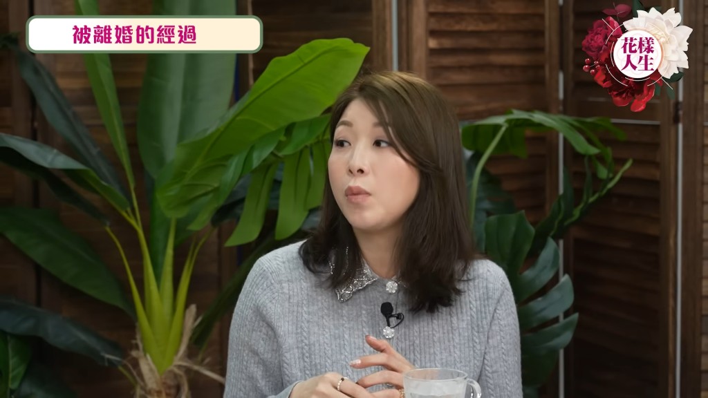 胡家惠在鍾慧冰的網上節目訪問上,重提及離婚的經過。 胡家惠在鍾慧冰的網上節目訪問上,重提及離婚的經過。