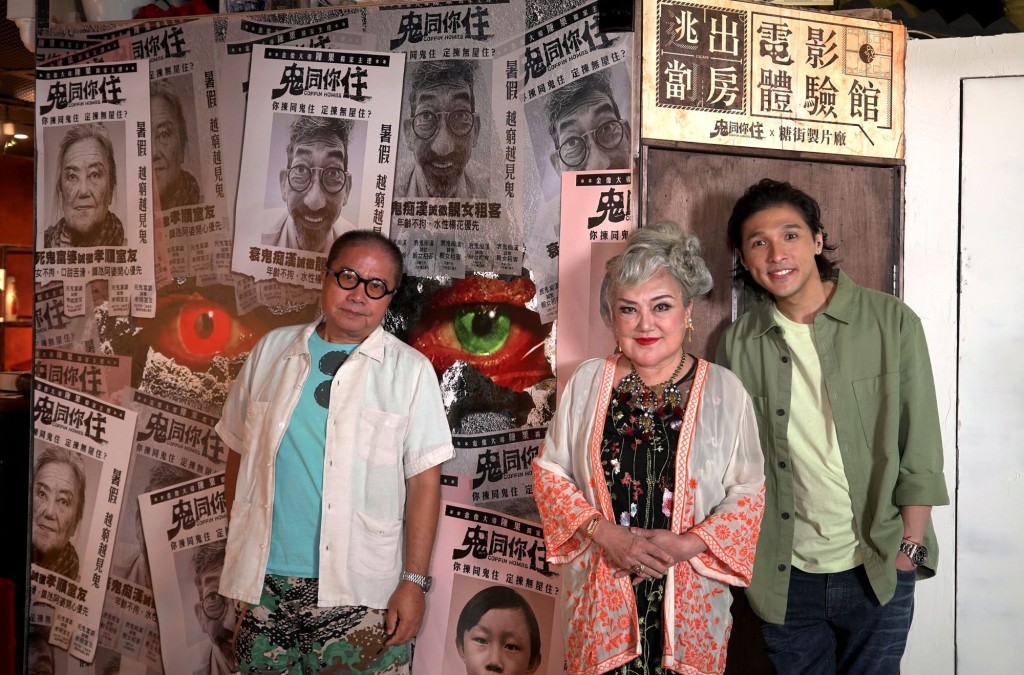 「逃出㓥房」电影体验馆设计概念源自《鬼同你住》戏中情节。