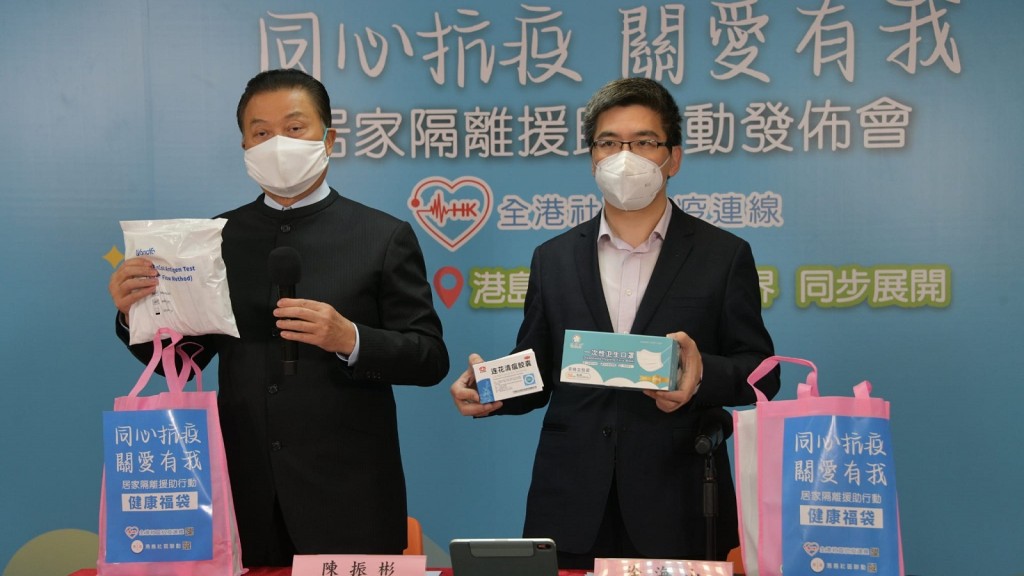 「同心抗疫 關愛有我」居家隔離援助行動啓動。