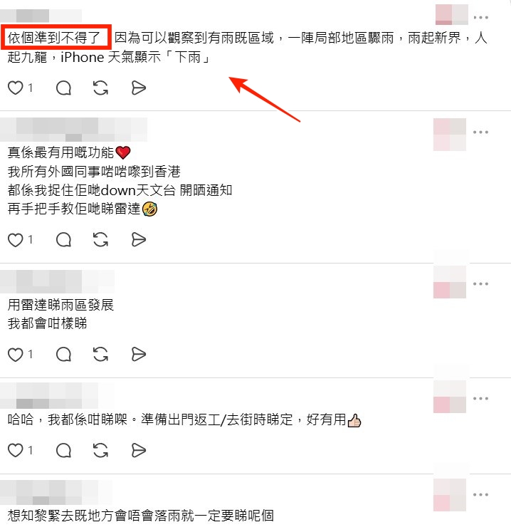 天文台網頁截圖 天文台網頁截圖