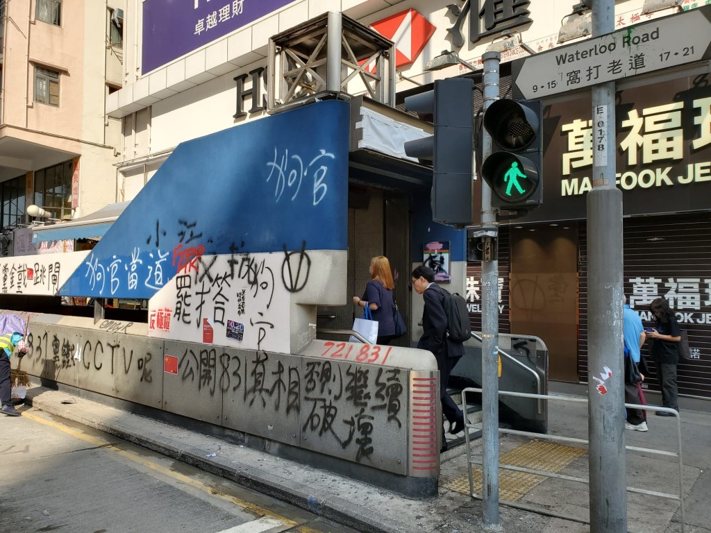 油麻地站及旺角站出入口被熏黑塗鴉。 梁國峰攝