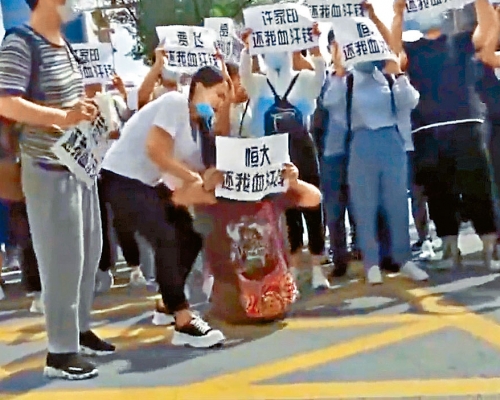 恒大財富投資者上街示威,圍堵總部。