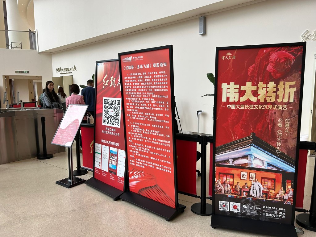 貴州長征館是全國首個以長征為主題的全域行浸式數碼體驗館。《星島》記者攝 貴州長征館是全國首個以長征為主題的全域行浸式數碼體驗館。《星島》記者攝