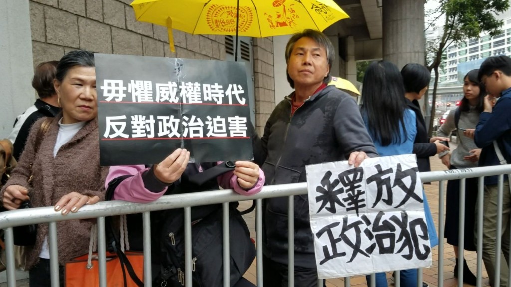 有支持者高舉「釋放政治犯」及「毋懼威權時代 反對政治迫害」的標語。