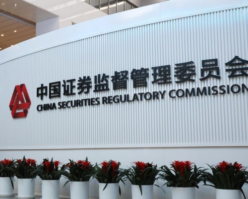 中國證券監督管理委員會近日向券商下達了多項禁令。資料圖片