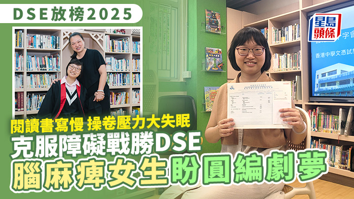 患有痙攣型腦麻痺的陳藝霖勉勵其他考生,「只要堅持下去,一定會成功。」