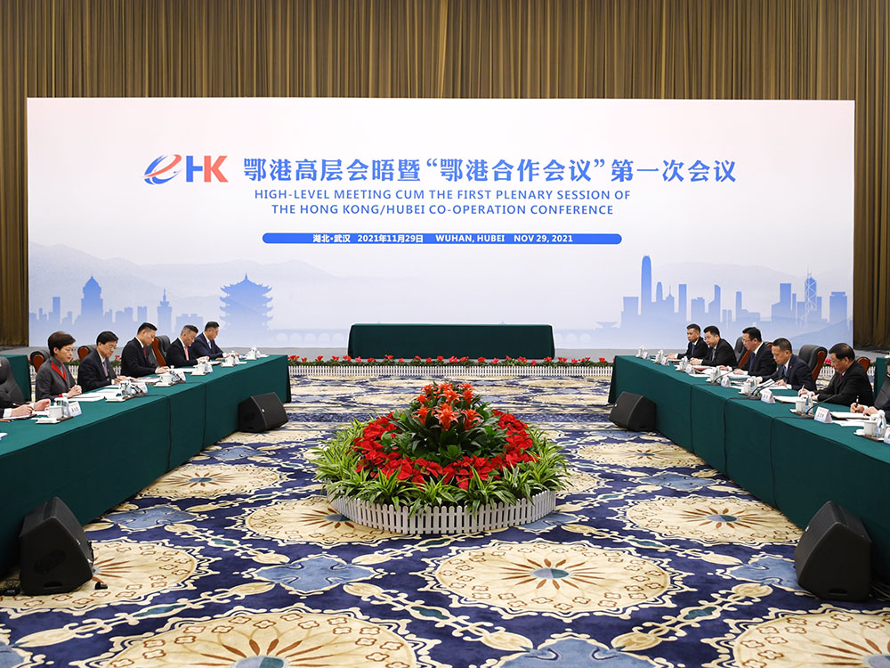 林鄭月娥率領代表團在武漢出席鄂港高層會晤暨鄂港合作會議第一次會議。政府新聞處圖片