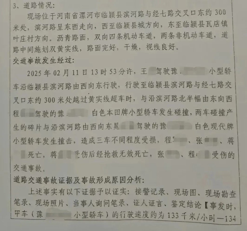 小米SU7車主王某超速越線,造成4死2傷事故。網圖 小米SU7車主王某超速越線,造成4死2傷事故。網圖
