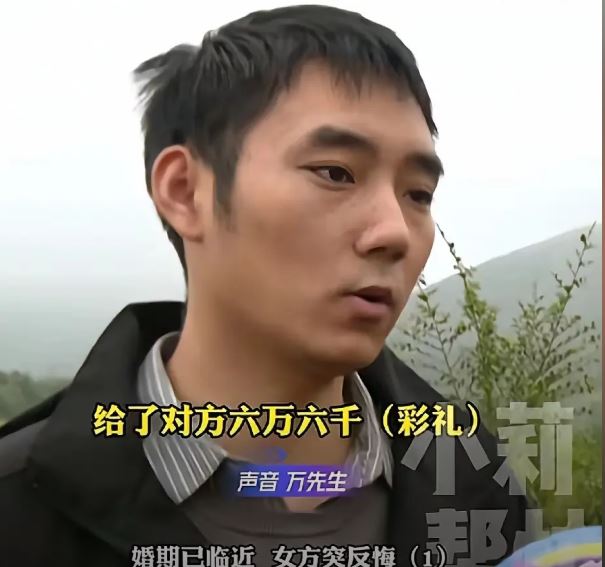 被悔婚男子。 小莉幫忙