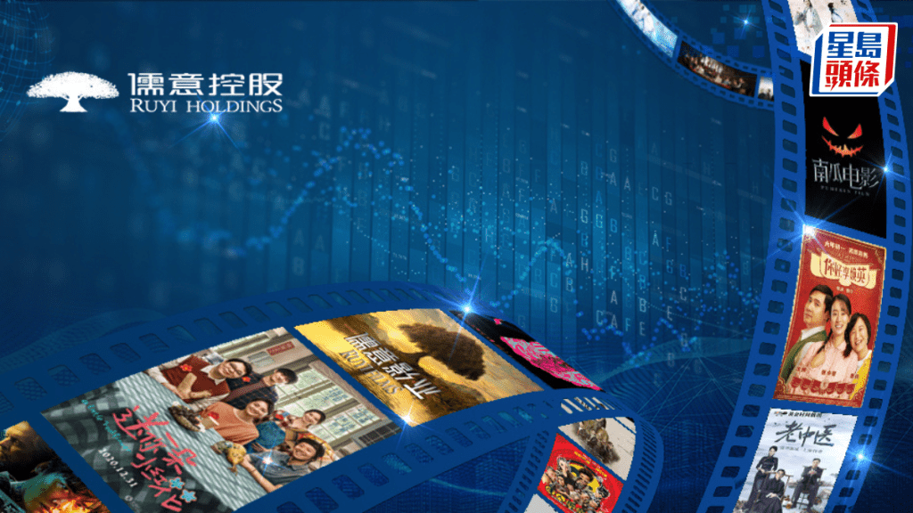 中國儒意斥1.1億投資愛詩科技 共同探索AI影視及遊戲應用