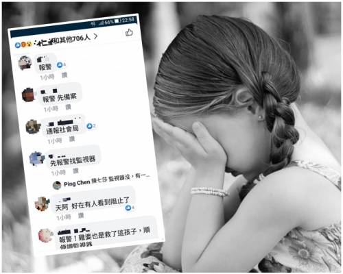網民紛留言要報警查辦。fb/網圖