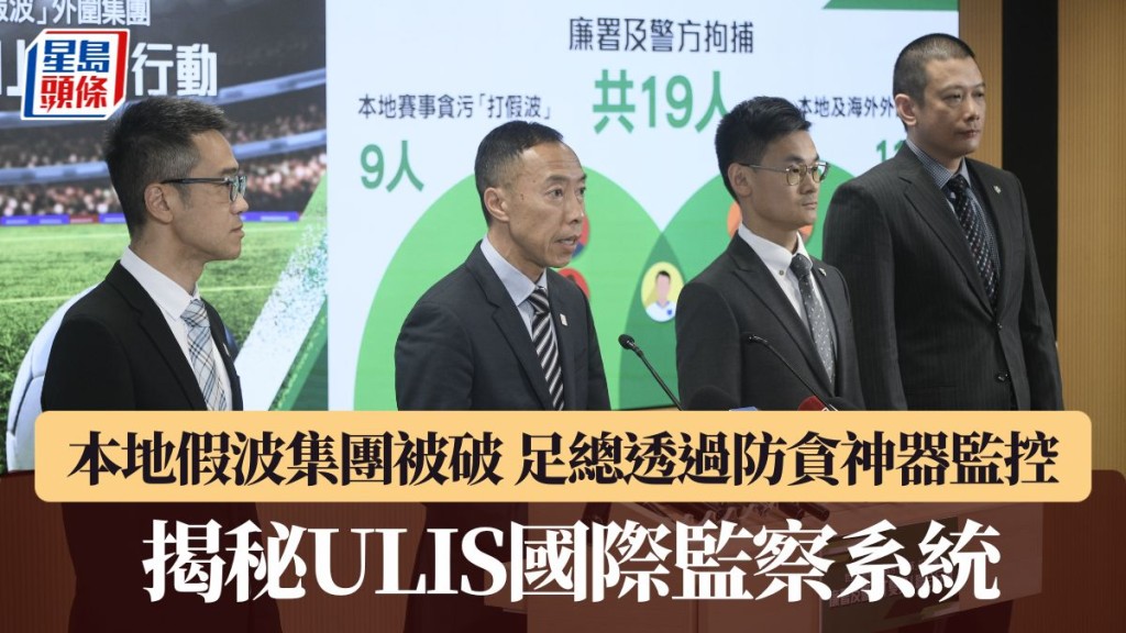  揭秘ULIS國際監察系統
