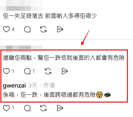 Threads截圖(資料來源:gwenzai@Threads) Threads截圖(資料來源:gwenzai@Threads)