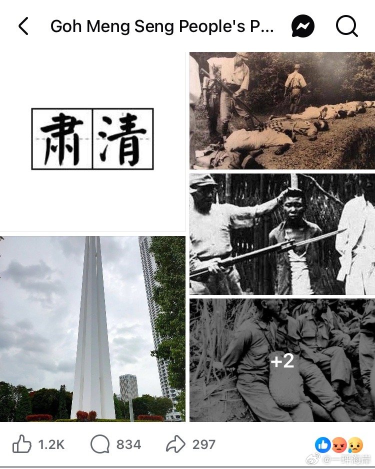 吳明盛日前在FB發長文，批評黃循財忘記日本侵略新加坡時犯下的惡行。FB