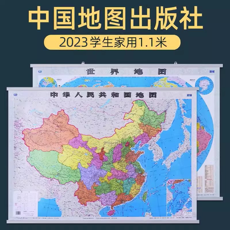 2023年版中国地图。