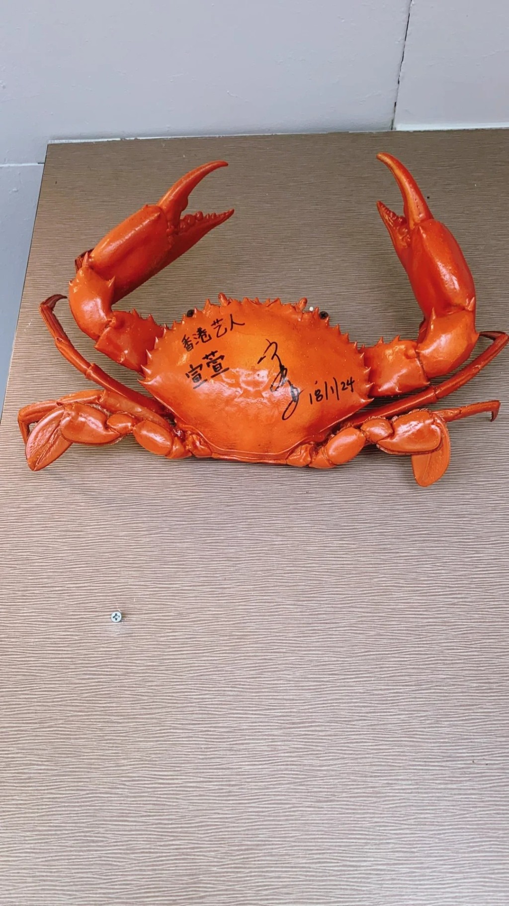 宣萱搞笑地在道具蟹上签名，并当成生日礼物送给影迷。