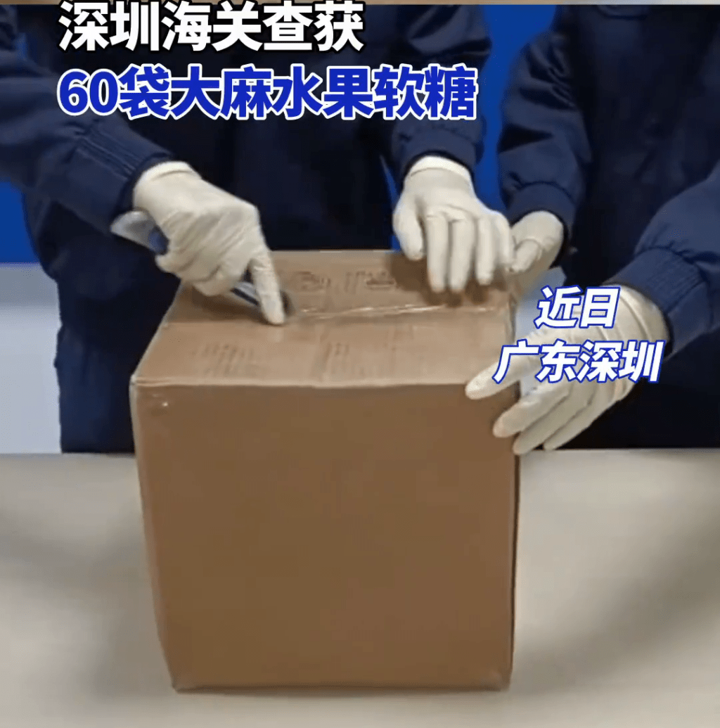 深圳海关打开可异包裹。