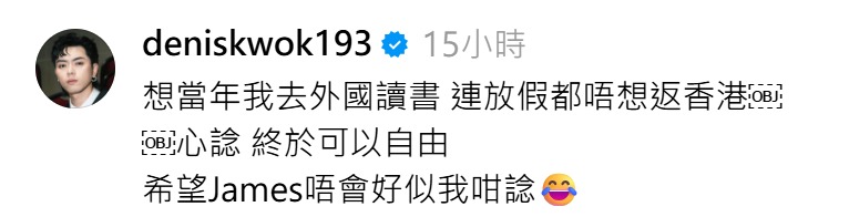 193表示：「想當年我去外國讀書，連放假都唔想返香港」（圖片來源：Threads@louischeung2013）