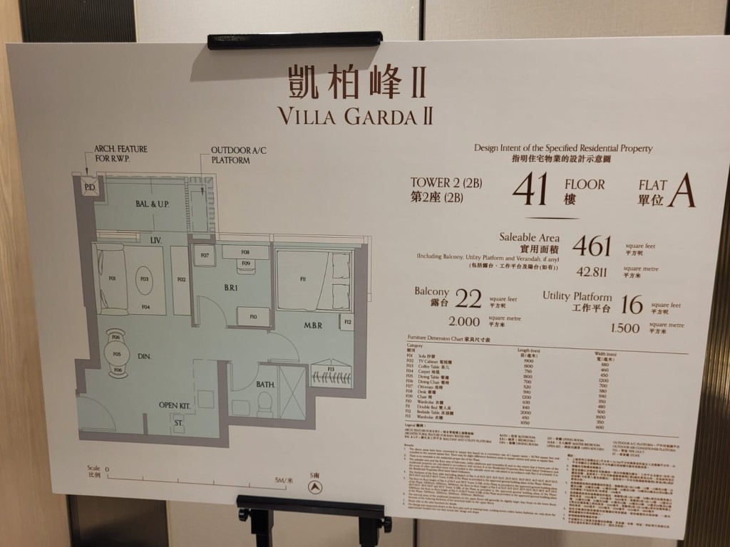 2B座41樓A室，面積461方呎，屬2房連開放式廚房間隔