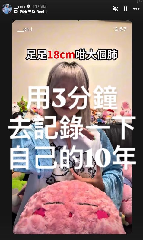WinWin曾在IG公開一條約3分鐘的影片,詳細講罕見病糾纏長達十年的經歷。 WinWin曾在IG公開一條約3分鐘的影片,詳細講罕見病糾纏長達十年的經歷。