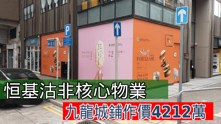 曉薈兩地鋪共4212萬沽。