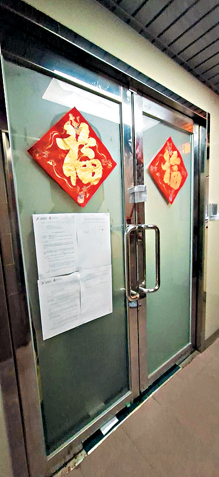 鑫鼎鑫商貿站於北角的註冊地址已無人應門。