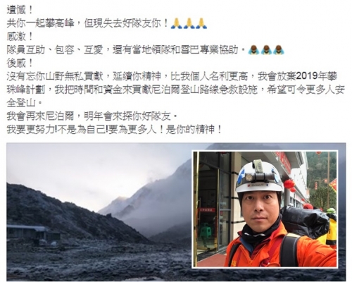 關教練在fb發貼。小圖為死者林冠華。