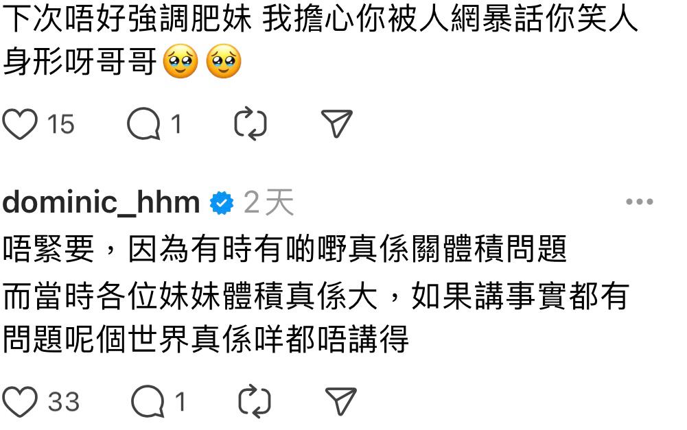 何浩文则表示自己并不是在人身攻击，只是“有个句讲个句”的态度。