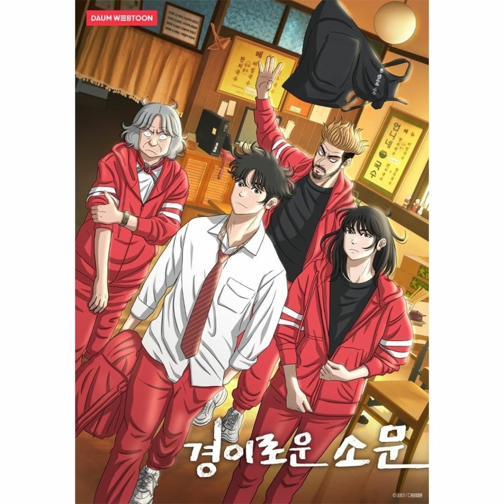 《驱魔面馆》改编自人气同名网路漫画。