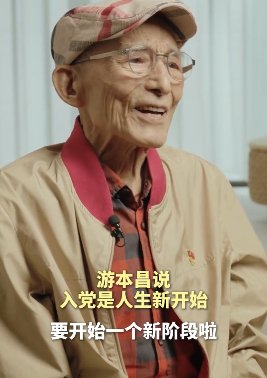 國家話劇院一級演員游本昌加入共產黨。人民網 國家話劇院一級演員游本昌加入共產黨。人民網
