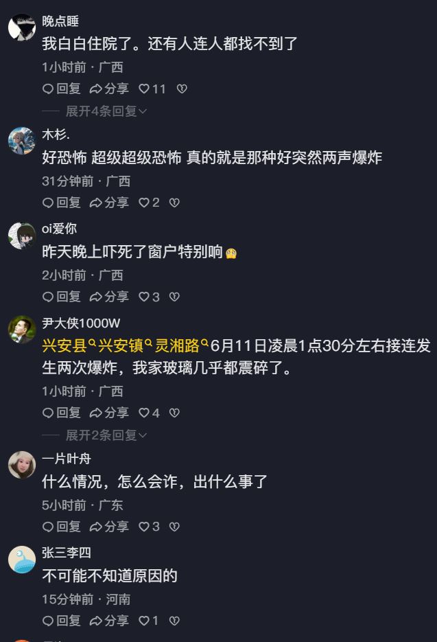 有民眾指發生兩次爆炸。抖音