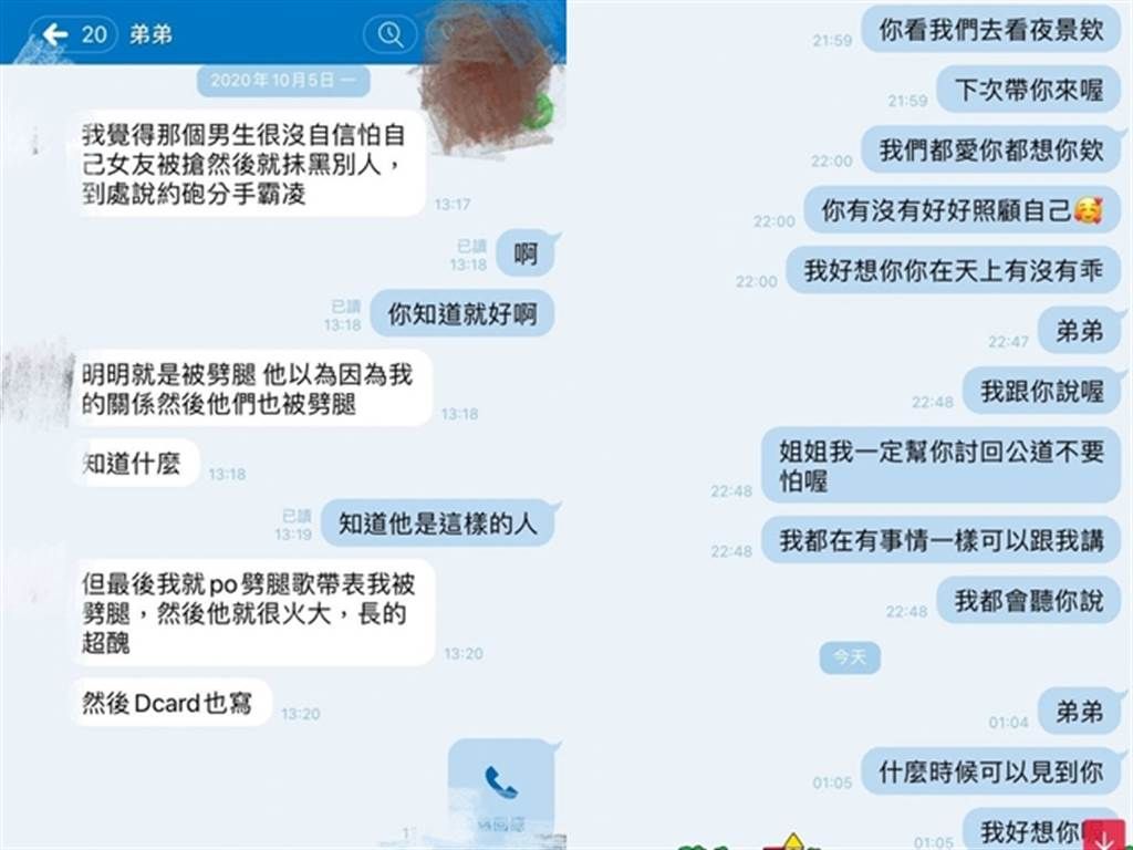 洪男的姊姊在網上公開2張對話截圖。討論區Dcard
