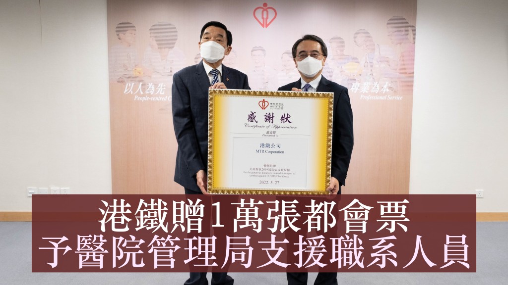 醫管局主席范鴻齡（左）。政府新聞處圖片