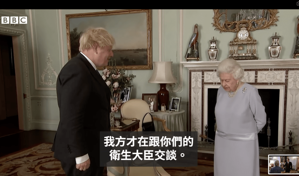 BBC制作英女皇伊利沙伯二世逝世特辑亦提及，女皇晚年与英国前首相约翰逊会面。（BBC影片截图）
