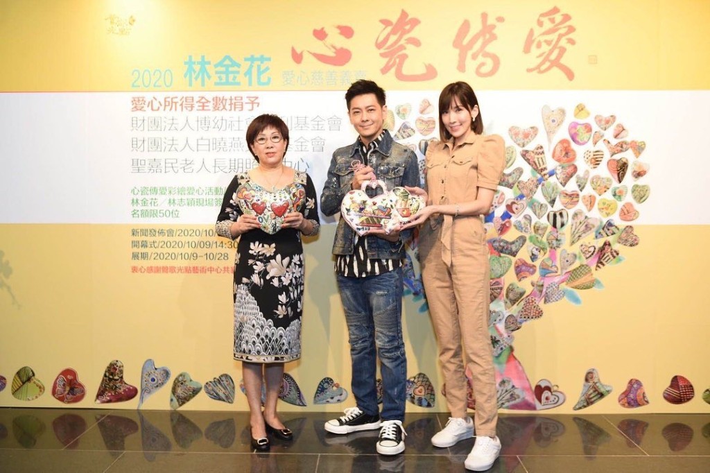林志穎與媽媽一同做公益善事,舉辦【心瓷傳愛】公益展覽愛心慈善義賣會,義賣累積四年的陶瓷創作。
