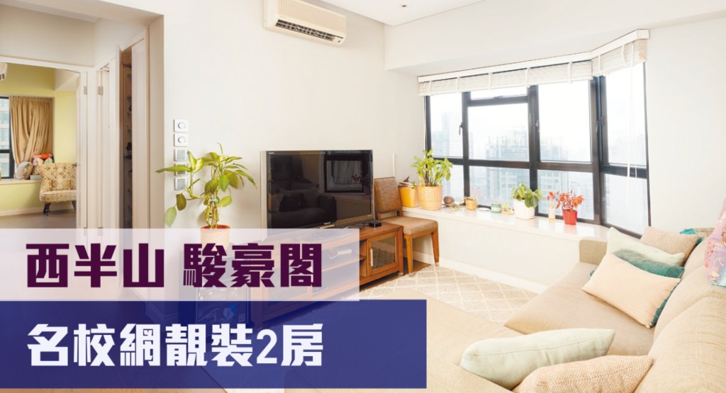 西半山駿豪閣高層單位,實用面積725方呎,現時月租叫價41500元。
