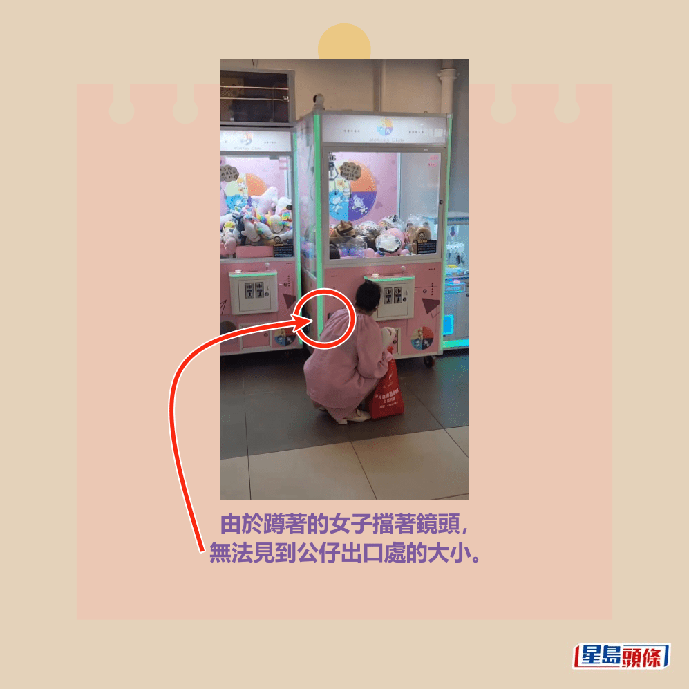由於蹲著的女子擋著鏡頭, 無法見到公仔出口處的大小。Threads截圖 由於蹲著的女子擋著鏡頭, 無法見到公仔出口處的大小。Threads截圖
