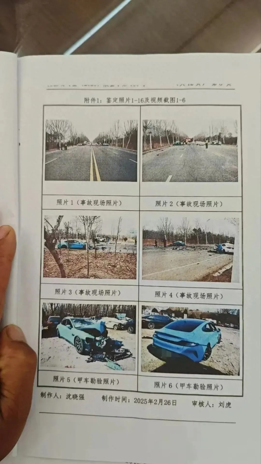 小米SU7車主王某超速越線,造成4死2傷事故。網圖 小米SU7車主王某超速越線,造成4死2傷事故。網圖