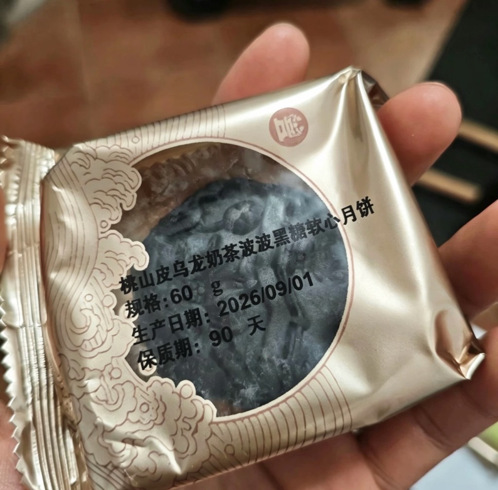 特長的月餅名稱在網上引起討論。 特長的月餅名稱在網上引起討論。