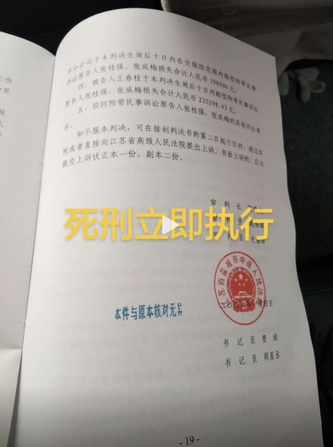 江蘇高中生張俊豪被鄰居駕車蓄意追撞，昏迷14個月後身亡。