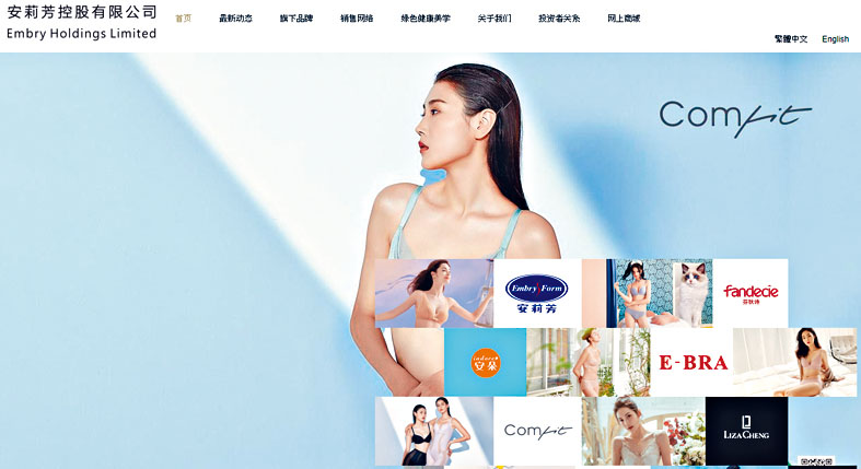 ■经营内衣品牌的安莉芳控股，以及内地鞋履品牌达芙妮国际齐发盈喜。