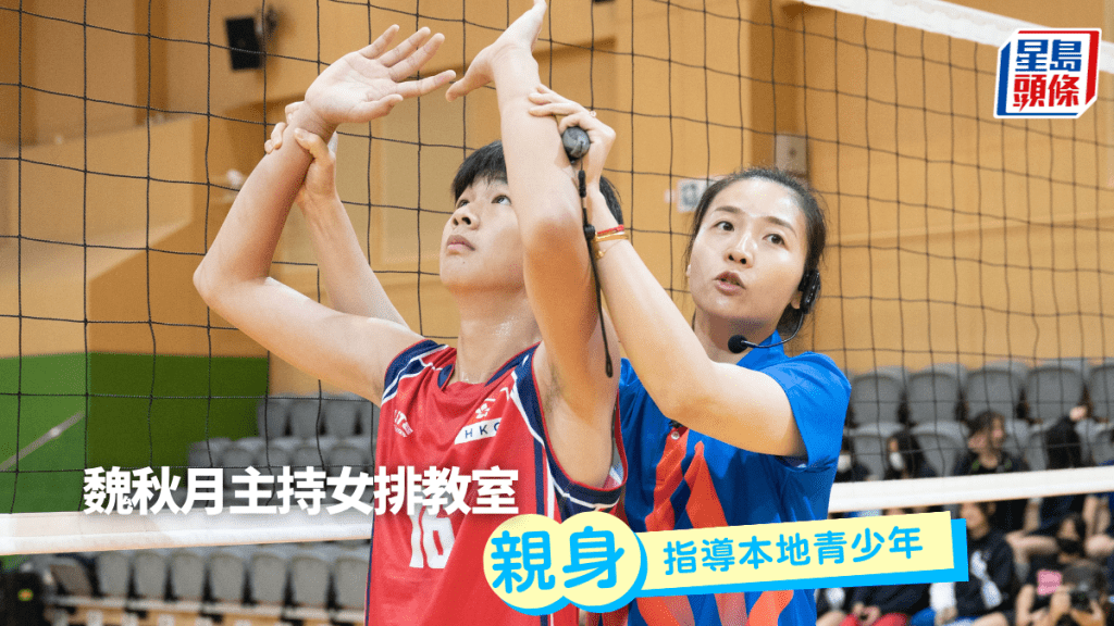 魏秋月周六指導本地青少年。 公關圖片