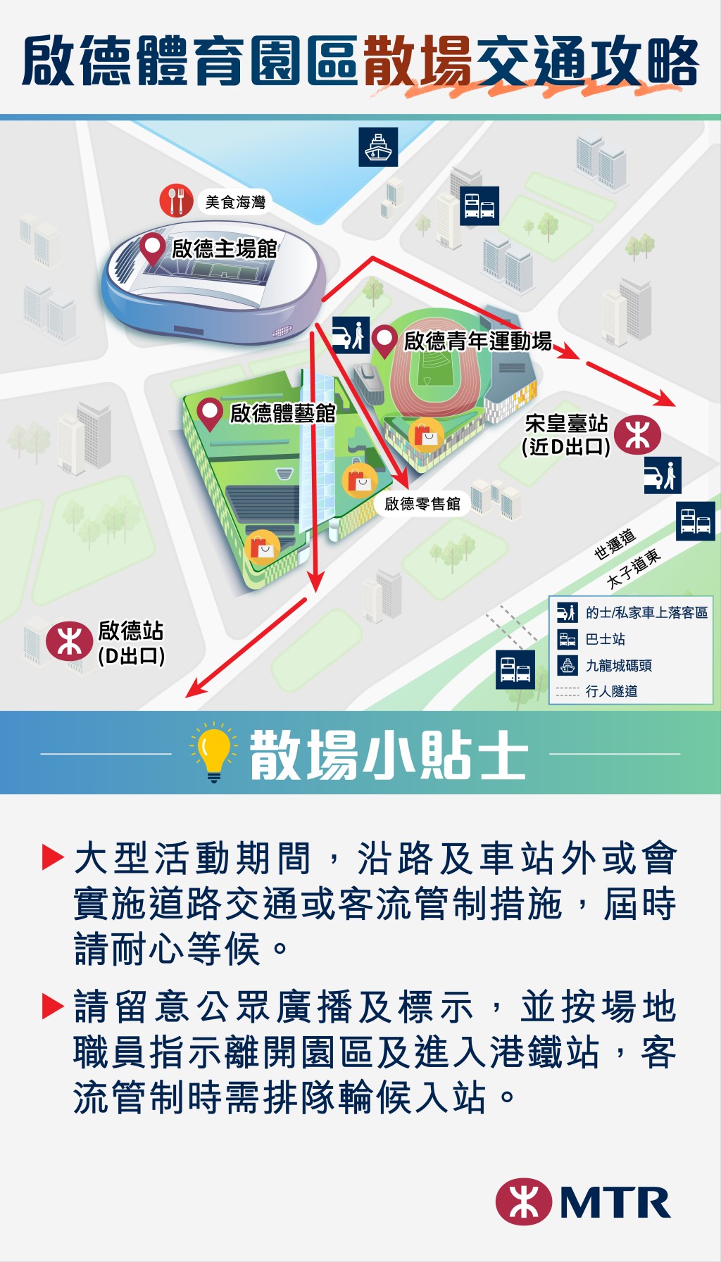 有需要時，港鐵將加密列車班次。港鐵圖片